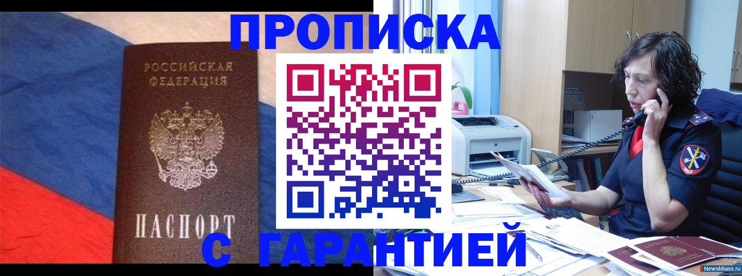 прописка для военкомата в Ельне