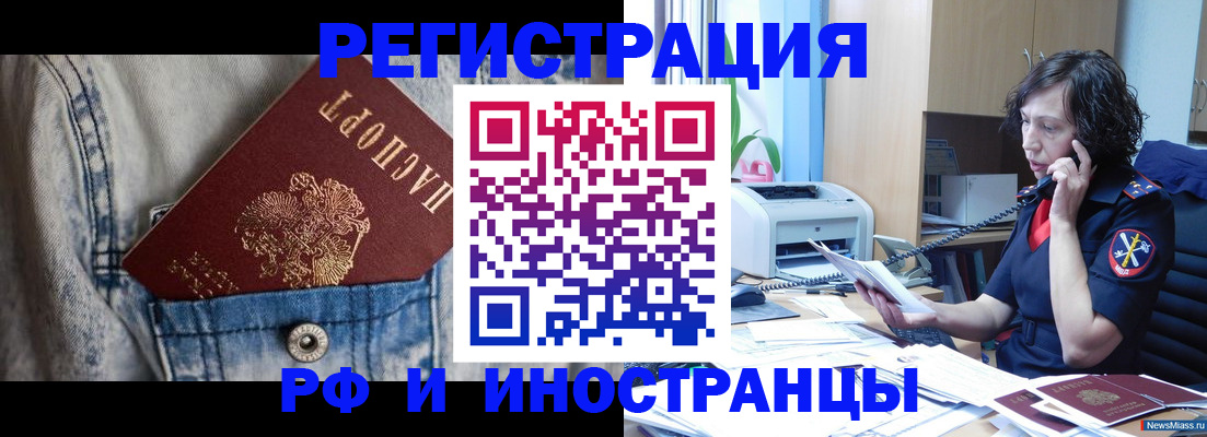 временная регистрация недорого в Ельне