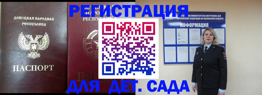 прописка в квартире в Ельне